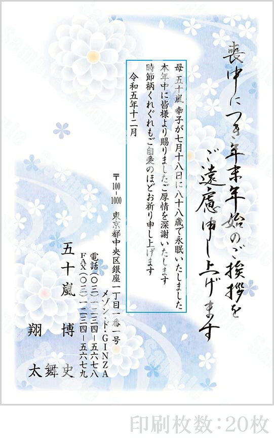 全96柄 2024年度版 喪中はがき印刷 普通郵便はがき「胡蝶蘭」 20枚 特選デザイン 64036_20