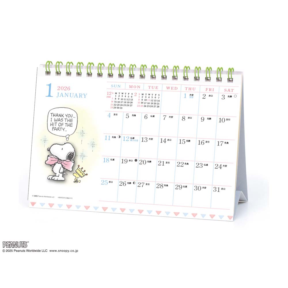 【最大2,000円オフCOUPON 12月1日-6日9時59分まで】アートプリントジャパン 26年カレンダー 水彩スケジ..