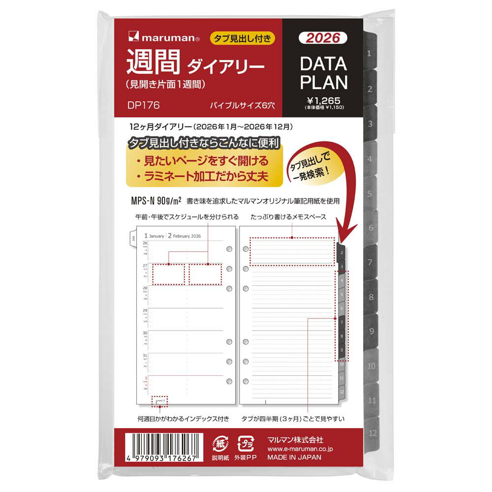 Other - マルマン maruman 26年 バイブル データプラン週間 DP176-26 システム手帳 リフィル