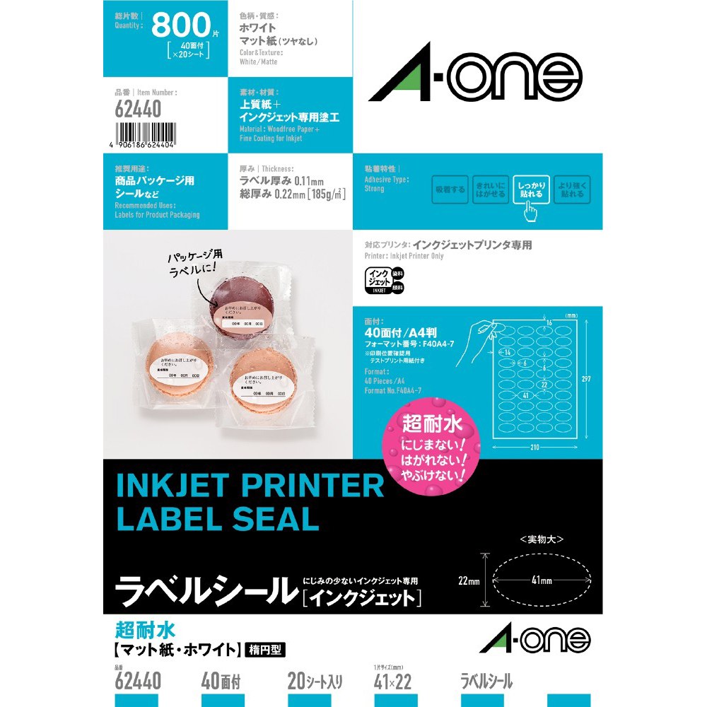 乐天商城 - 【6月20日-30日までエントリー＆2店舗合計5,000円以上で最大10万ポイント】エーワン ラベルシール[インクジェット]超耐水マット紙　40面　楕円型　　62440