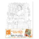 あかしや　彩で彩る大人の塗り絵 奈良　東大寺 AO-16N