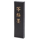 ※こちらの商品はお取り寄せ商品の為、ご注文後3〜5営業日後の出荷予定となります。※メーカー在庫切れの為、5営業日以内に出荷できない場合はメールにてご案内させていただきます◆商品特徴0.5丁型。茶系〜漆黒。◆商品仕様商品名手造り墨 写経墨（箱単品） AC-07Hメーカー品番AC-07HJANコード4963095390424 内容写経に適した伸びのよい書き味で、濃く艶のある漆黒です。素材-商品サイズ約16(W)×57(D)×5(H)mm 備考-あかしや 固形墨 茶系 漆黒 写経用 書道用品 習字 書写 書初め 教室用 作品用 練習用 半紙 画仙紙 趣味 1.5丁型 早く濃くなる