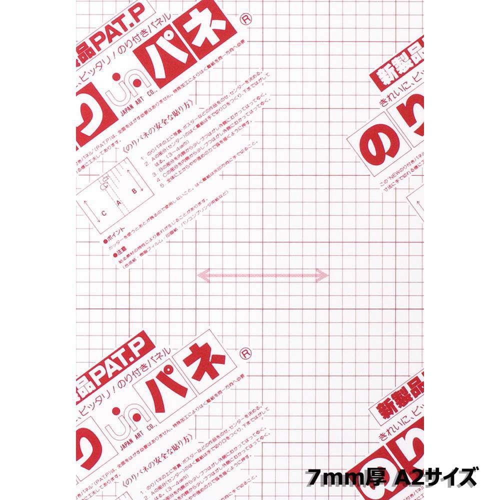 ●ご注文について　※必ずご確認ください・支払方法についてこちらの商品はメーカー倉庫より直接お客様へお届けいたしますので代金引換でのお支払いが出来ません。・同梱について同メーカー以外の商品とは同梱できません。同時に別の商品をご購入いただいた場合は送料が発生する場合がございます。その場合はご注文後弊社よりメールにてご案内させていただきます。・沖縄/離島・島嶼部へのお届けについて沖縄/離島・島嶼部へのお届けの場合別途送料が必要となります。該当エリアへのお届けの場合に改めて金額をご案内させて頂きます。・配送予定について通常ご注文後(銀行振込の場合はご入金後)3営業日以内にメーカーより出荷致します。メーカーの在庫切れ等により出荷が遅れる場合・出荷できない場合はメールまたはお電話にてご案内させて頂きます。◆商品特徴簡単、便利、キレイに仕上がるのり付きパネル◆商品仕様商品名のりパネ 片面 7mm厚 A2メーカー品番BP-7NP-A2JANコード4963783227124 内容のり付きパネルのベーシックタイプはく離紙の特殊加工で使いやすさ抜群発泡スチロールのボードの表面に強力な接着剤がついています。はく離紙を剥がし、写真・ポップやポスター等を貼り付けるだけで簡単にディスプレーが出来ます。素材発泡スチロール商品サイズ420×594mm 250g備考※実寸法は規格サイズより多少大きめになっております。アルテ Arte ノリパネ のりパネ POP ポスター ディスプレイ