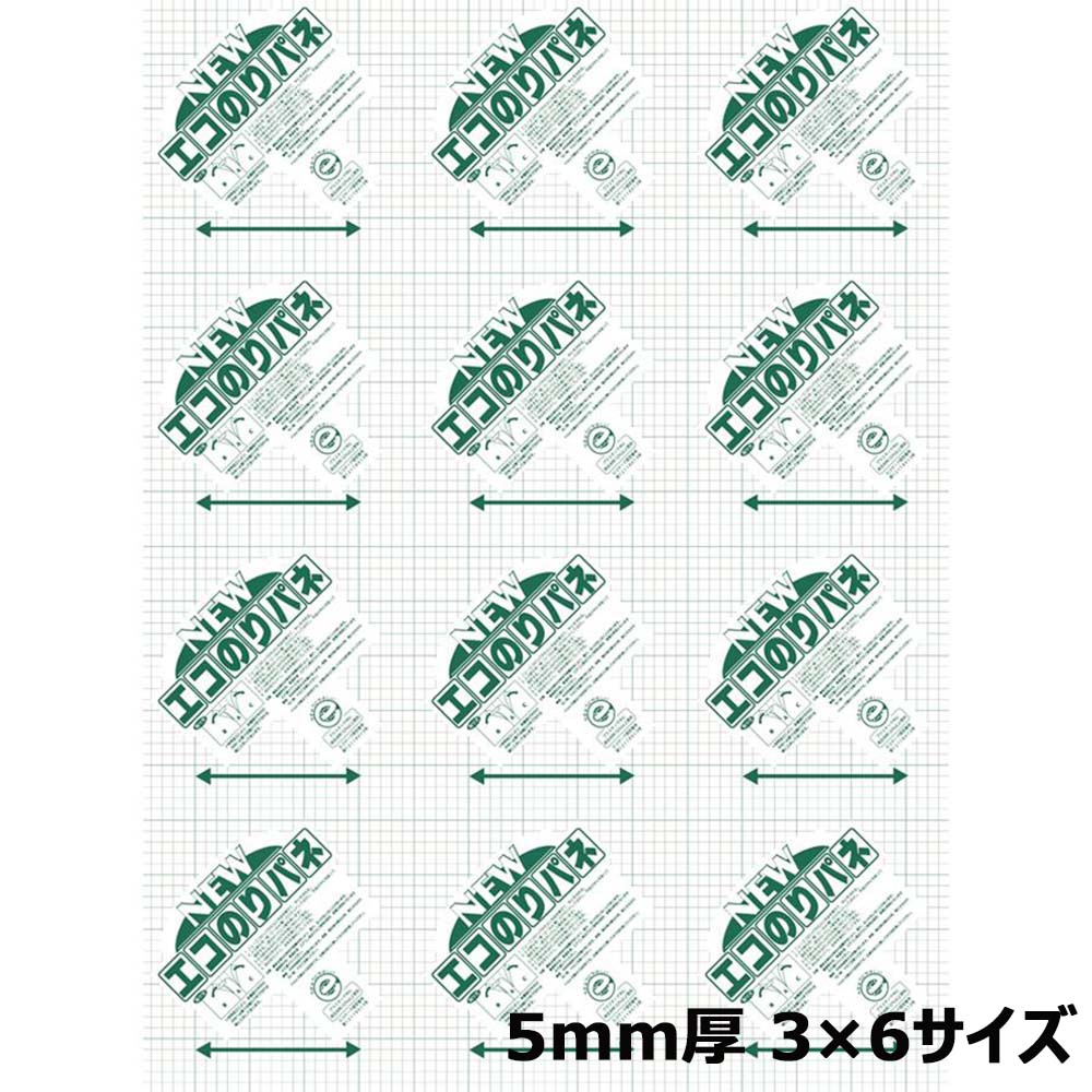 【12月4日20時-11日1時59分までエントリーで2人に1人が最大全額ポイントバック】アルテ Arte ニュ−エコのりパネ 5mm厚 3X6 1枚 5NENP-3×6 POP ポスター ディスプレイ