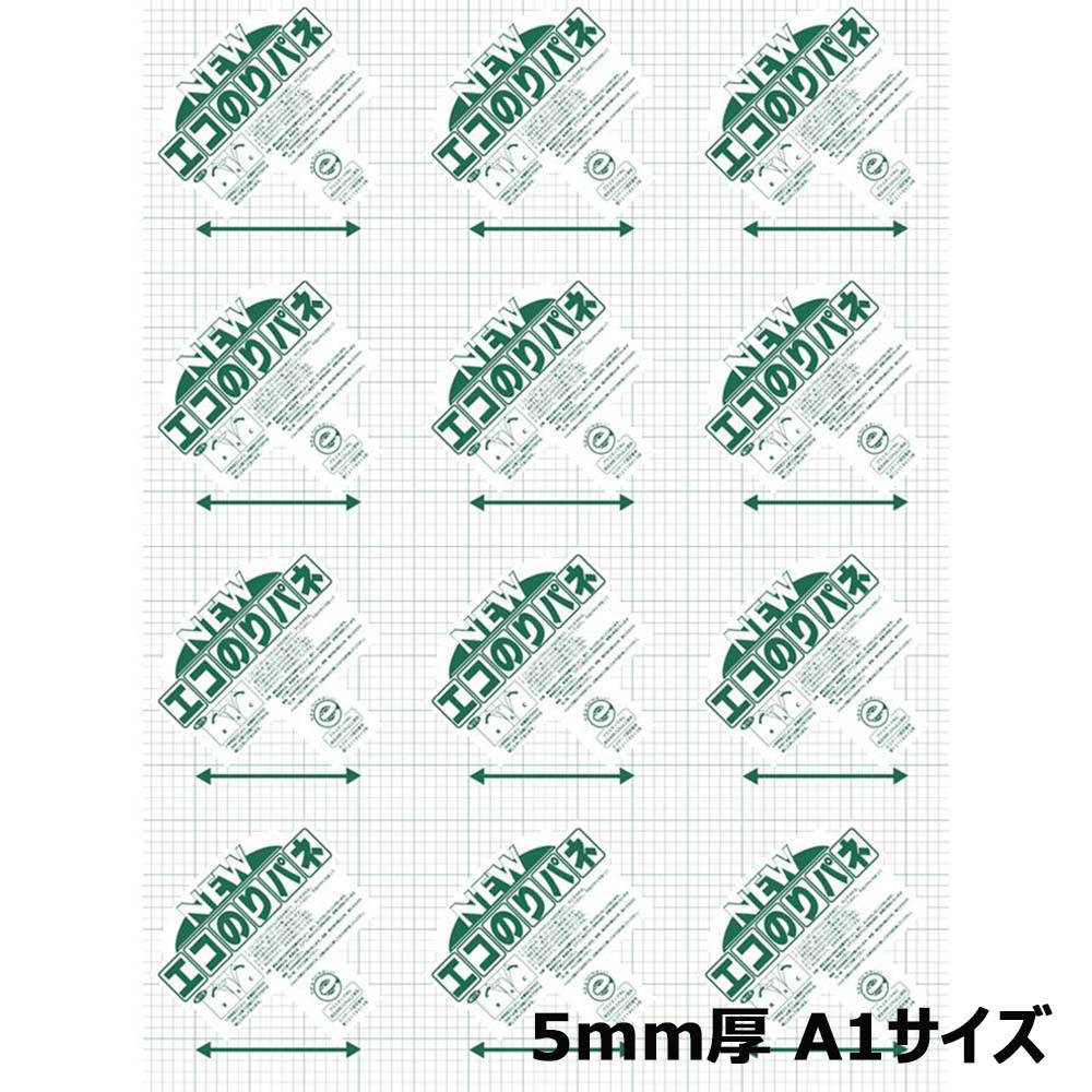 【12月4日20時-11日1時59分までエントリーで2人に1人が最大全額ポイントバック】アルテ Arte ニュ−エコのりパネ 5mm厚 A1 1枚 5NENP-A1 POP ポスター ディスプレイ