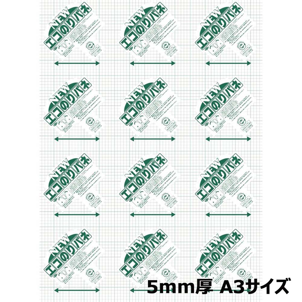 【12月4日20時-11日1時59分までエントリーで2人に1人が最大全額ポイントバック】アルテ Arte ニュ−エコのりパネ 5mm厚 A3 1枚 5NENP-A3 POP ポスター ディスプレイ