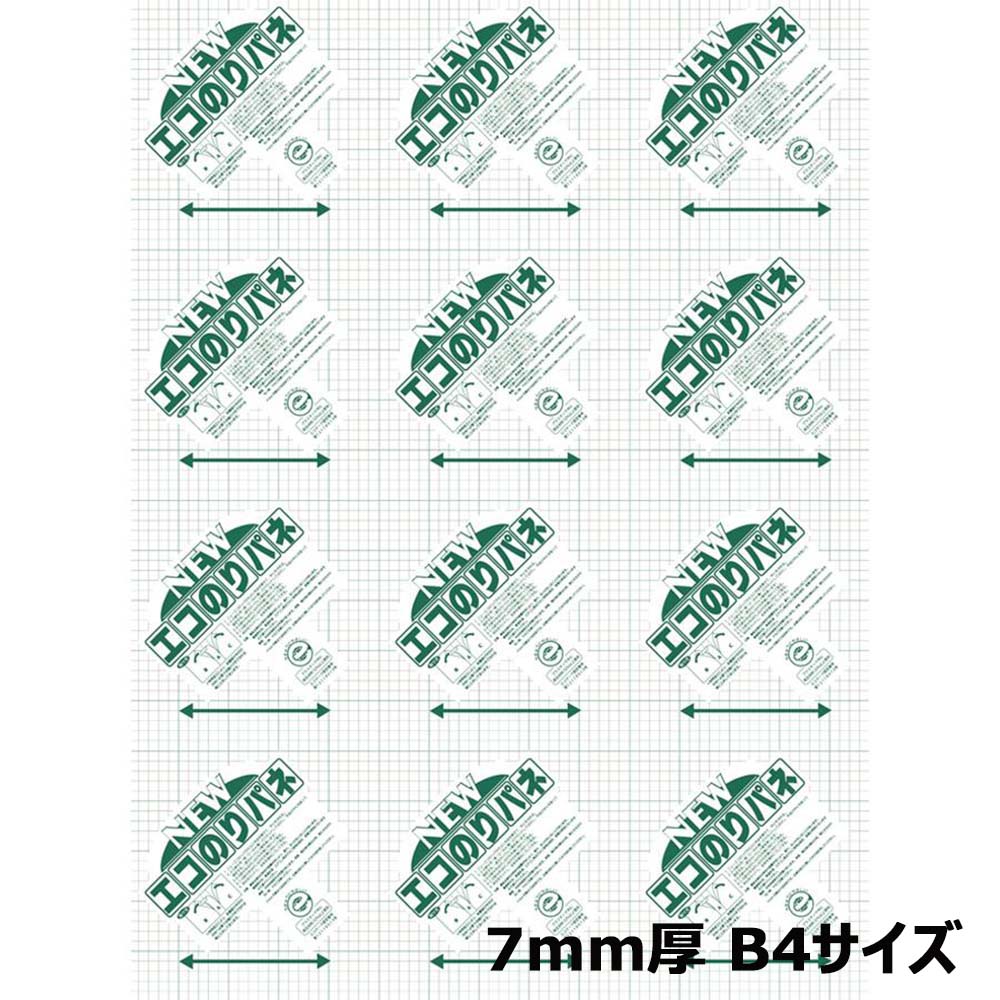 【12月4日20時-11日1時59分までエントリーで2人に1人が最大全額ポイントバック】アルテ Arte ニュ−エコのりパネ 7mm厚 B4 1枚 7NENP-B4 POP ポスター ディスプレイ