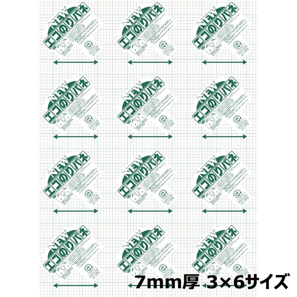 【12月4日20時-11日1時59分までエントリーで2人に1人が最大全額ポイントバック】アルテ Arte ニュ−エコのりパネ 7mm厚 3×6 1枚 7NENP-3×6 POP ポスター ディスプレイ