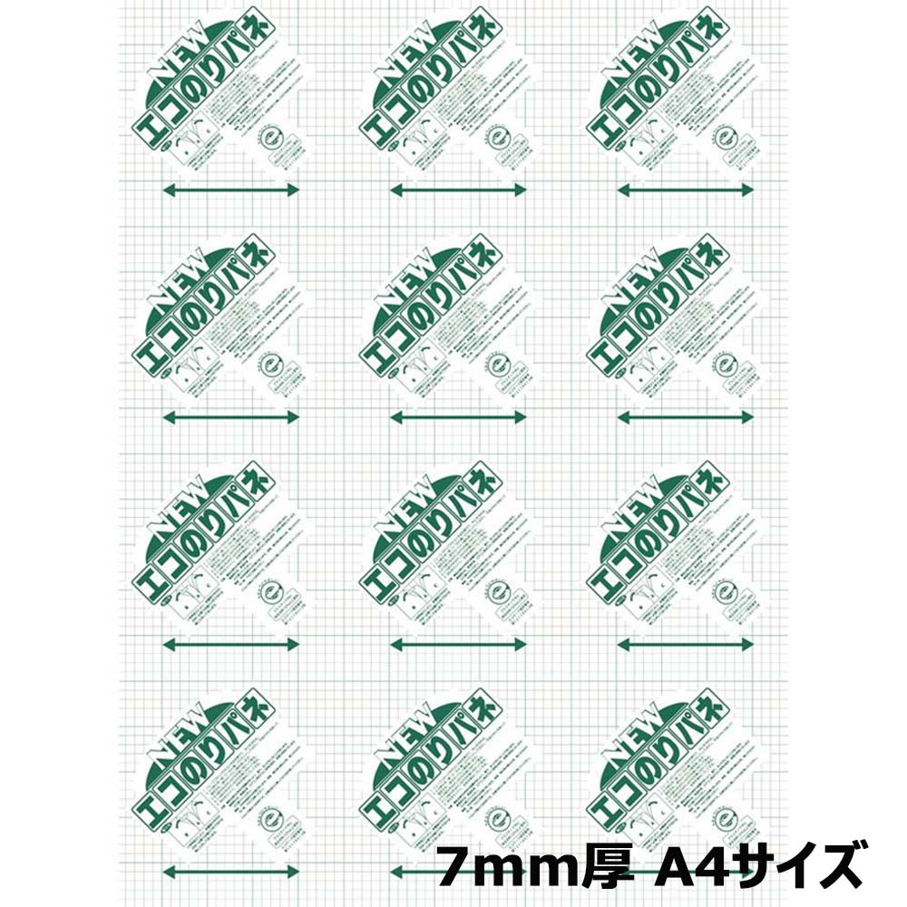 【12月4日20時-11日1時59分までエントリーで2人に1人が最大全額ポイントバック】アルテ Arte ニュ−エコのりパネ 7mm厚 A4 1枚 7NENP-A4 POP ポスター ディスプレイ