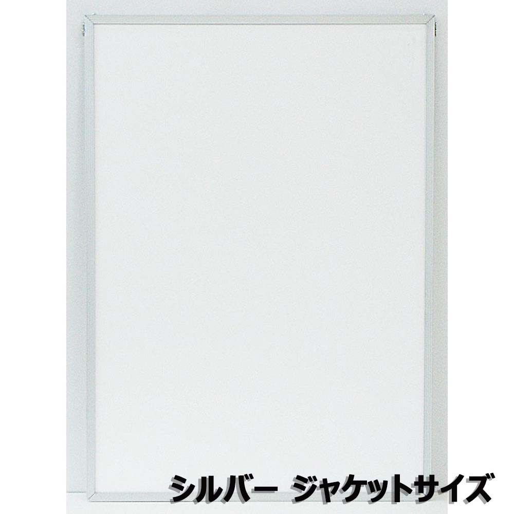 ●ご注文について　※必ずご確認ください・支払方法についてこちらの商品はメーカー倉庫より直接お客様へお届けいたしますので代金引換でのお支払いが出来ません。・同梱について同メーカー以外の商品とは同梱できません。同時に別の商品をご購入いただいた場合は送料が発生する場合がございます。その場合はご注文後弊社よりメールにてご案内させていただきます。・沖縄/離島・島嶼部へのお届けについて沖縄/離島・島嶼部へのお届けの場合別途送料が必要となります。該当エリアへのお届けの場合に改めて金額をご案内させて頂きます。・配送予定について通常ご注文後(銀行振込の場合はご入金後)3営業日以内にメーカーより出荷致します。メーカーの在庫切れ等により出荷が遅れる場合・出荷できない場合はメールまたはお電話にてご案内させて頂きます。◆商品特徴イラスト、ポスター、POP等、入れ替え簡単なアルミフレーム◆商品仕様商品名エコイレパネ ジャケット シルバーメーカー品番ST-P8-SV JANコード4963783449526 内容スタンダードなアルミフレーム両サイドに付いている吊り金具に付属のヒモを通して下さい。吊り金具は3点付いているので、横でも縦でも使えます。素材アルミ商品サイズ317×317mm 240g備考アルテ Arte パネル アルミフレーム イラスト ポスター 写真 絵画 図工 アート 額 額縁