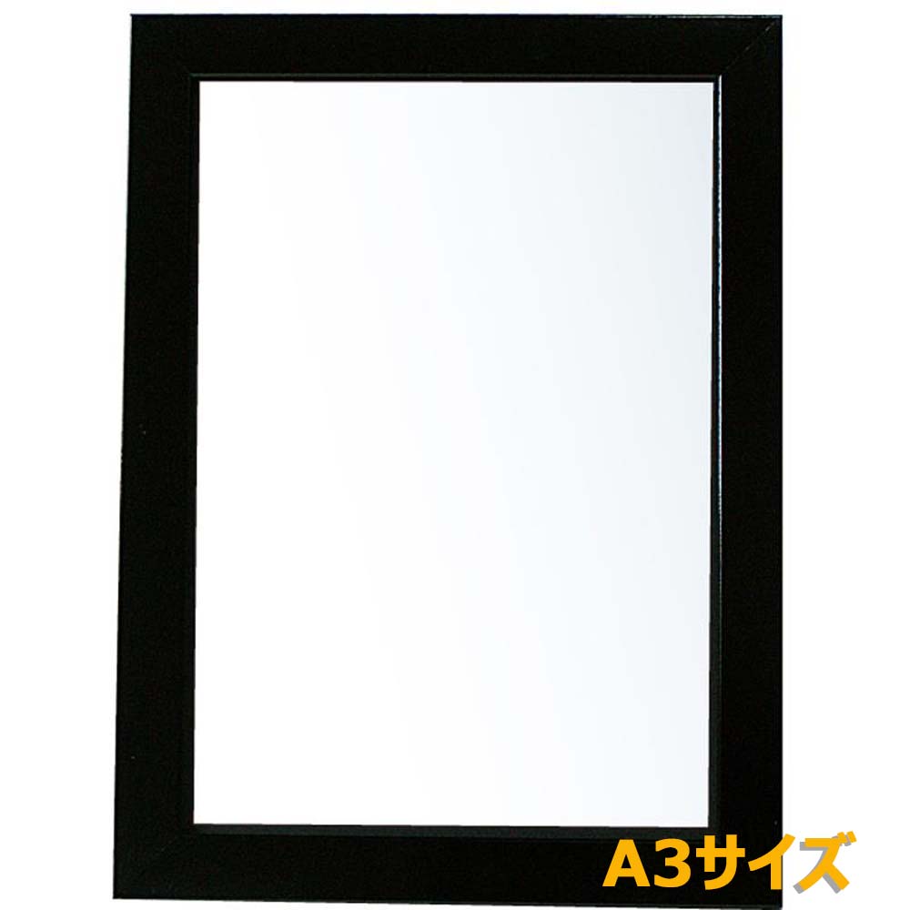 【12月4日20時-11日1時59分までエントリーで2人に1人が最大全額ポイントバック】アルテ Arte ニューアートフレーム A3 ブラック NA-A3-BK イラスト ポスター 写真 絵画 図工 アート 額 額縁