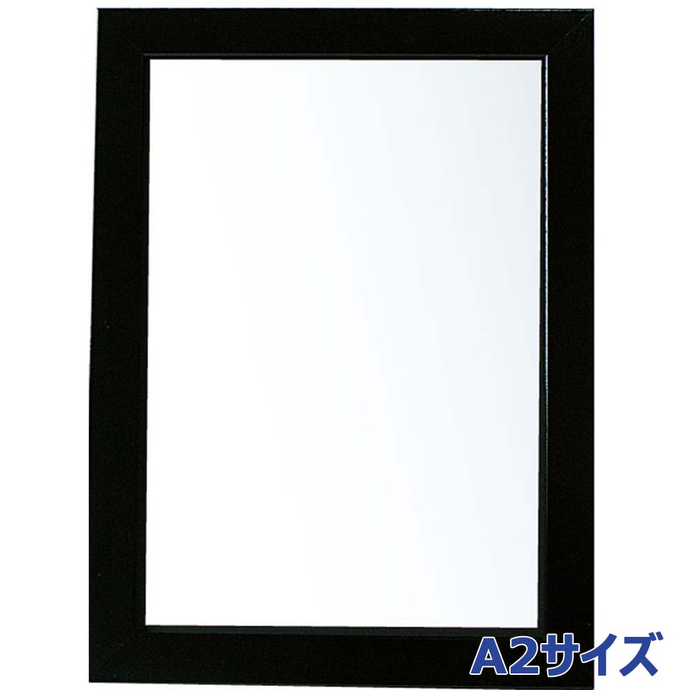 【3月4日20時-11日1時59分までエントリーで2人に1人が最大全額ポイントバック】アルテ Arte ニューアートフレームカラー A2 ブラック NB-A2-BK イラスト ポスター 写真 絵画 図工 アート 額 額縁