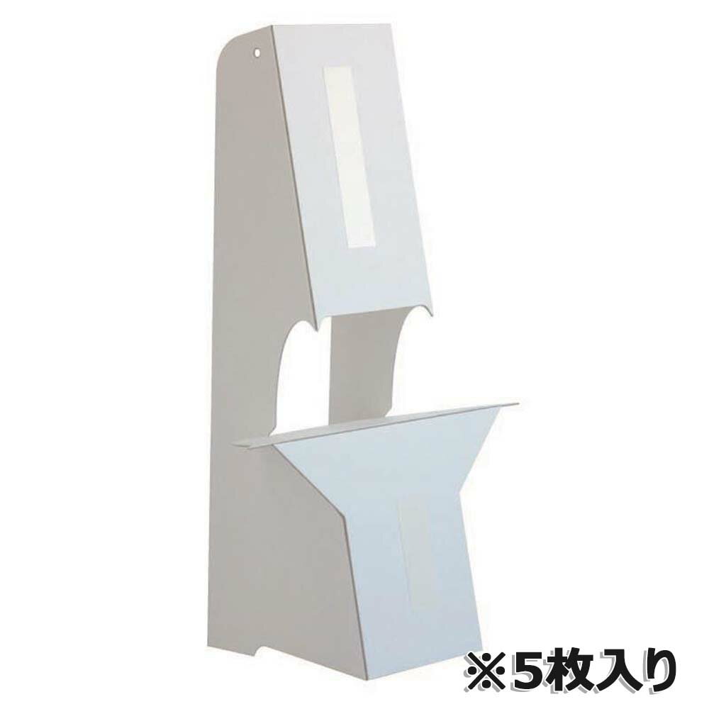 登錄 - アルテ Arte 紙スタンド KSP−1B 5枚入りパック KSP-1B POP ディスプレイ 備品