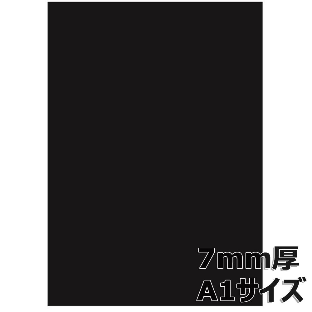 【6/1(土)-6/6(木)9:59迄！FLASH★COUPON 最大2,000円オフ】アルテ Arte スチレンボード ブラックボード 7mm厚 A1 7BL-A1 POP ディスプレイ 備品 プレゼン用紙 バックボード 写真用背景 模型 工作