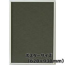 【1/10(水)24h限定★エントリーで2点購入P5倍・3点以上でP10倍】アルテ Arte アルミフレーム シェイプ ポスターサイズ 620×930 ホワイト SH-P2-WH イラスト ポスター 写真 絵画 図工 アート 額 額縁