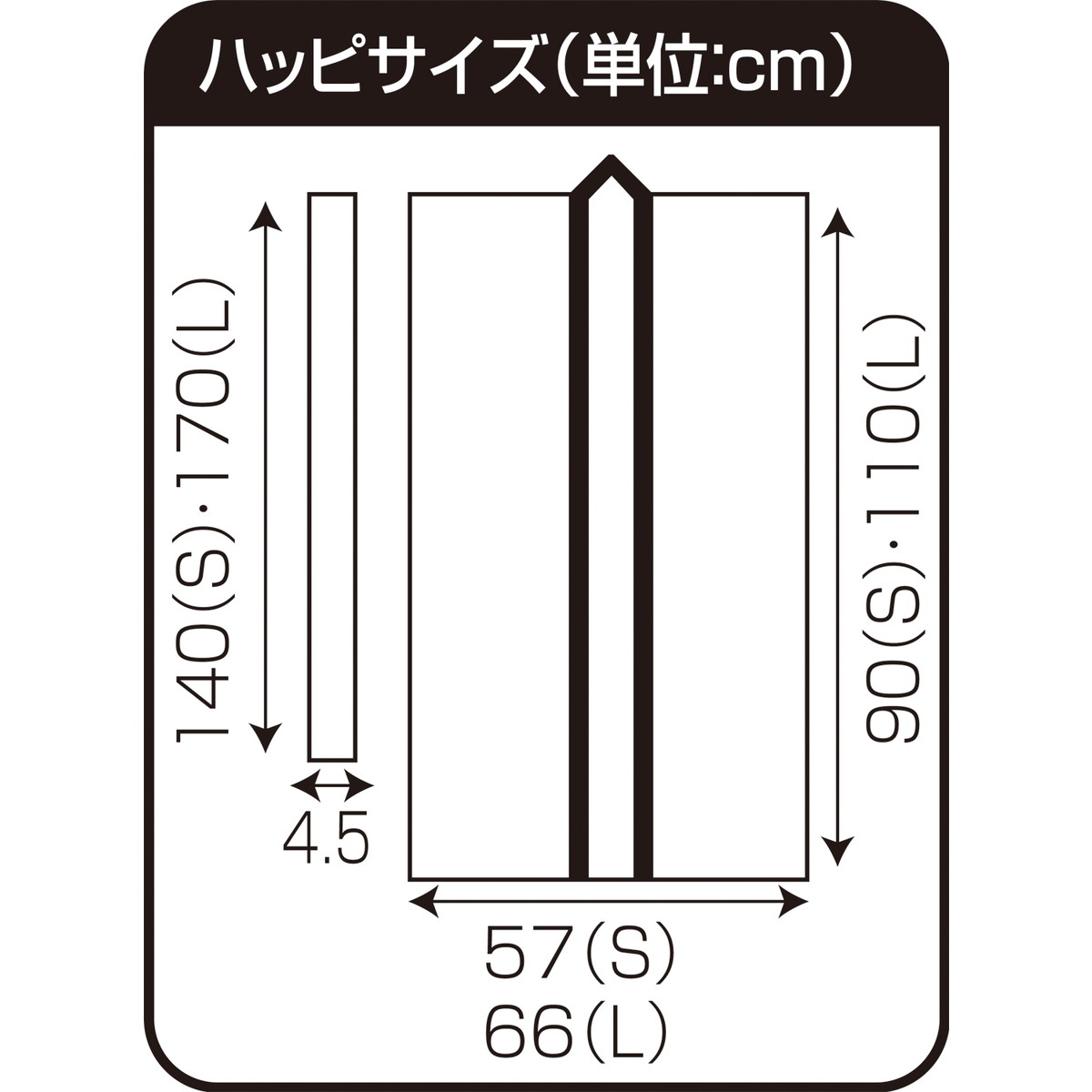 【クーポン3Days最大2,000円オフクーポン+ポイント2倍 6月1日-3日23時59分まで】Artec(アーテック) サテンロングハッピ黒（黄襟）S（ハチマキ付） #2363