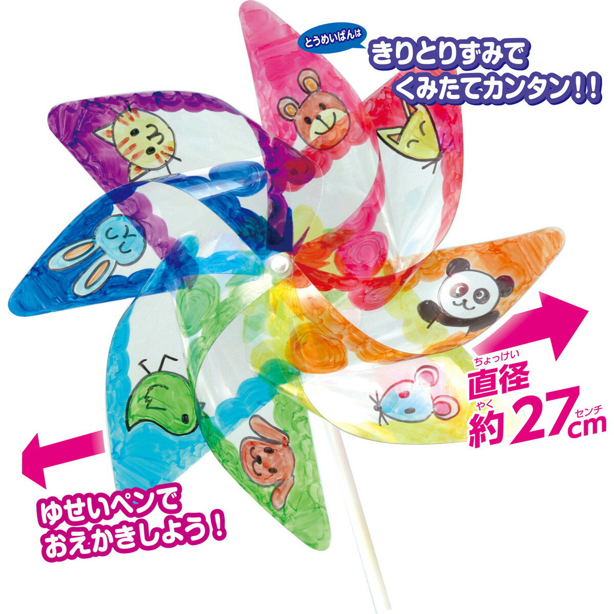 【11/25(火)24h限定★抽選で2人に1人が最大全額ポイントバック★要エントリー】Artec(アーテック) お絵かきクリアかざぐるま #2647