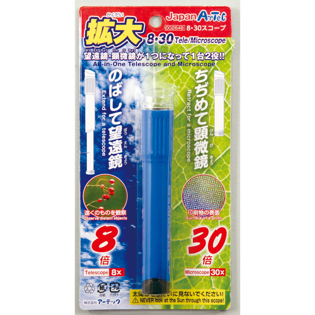 ※こちらの商品は受注発注商品の為、ご注文後3〜5営業日後の出荷予定となります。※メーカー在庫切れの為1週間以内に出荷できない場合はメールにてご案内させていただきます。※受注発注商品の為、ご注文後のキャンセル・返品等はメーカーへの返送料を実費ご負担頂きます。 ◆商品仕様顕微鏡・望遠鏡1台2役の便利なおもしろスコープちぢめて顕微鏡(拡大率30倍)伸ばして望遠鏡(拡大率8倍)1台2役のコンパクトなスコープです。特徴:コンパクトなので、いつでも持ち歩いて、興味を持った物をすぐに観察できます。望遠鏡・顕微鏡が1つになって1台2役！太陽を絶対に見ないでください！ちぢめて顕微鏡・伸ばして望遠鏡φ19×122〜208mm17g（本体のみ）　37g（ブリスター込）ABS・PmmA（アクリル）W 181×H 90×D 19 mm　