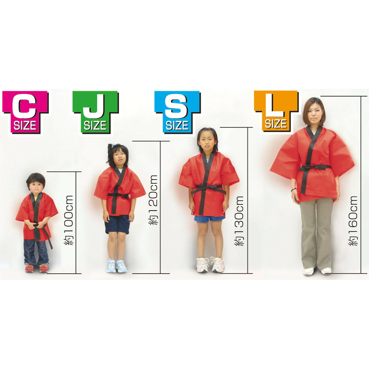 【エントリーで全商品P10倍！7月1日限定！】Artec(アーテック) カラー不織布ハッピ 園児用 C 赤 #4050