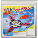 【1月1日0時～23時59分までエントリーで2点購入P5倍・3点以上でP10倍】Artec(アーテック) おえかきブーメラン #7884