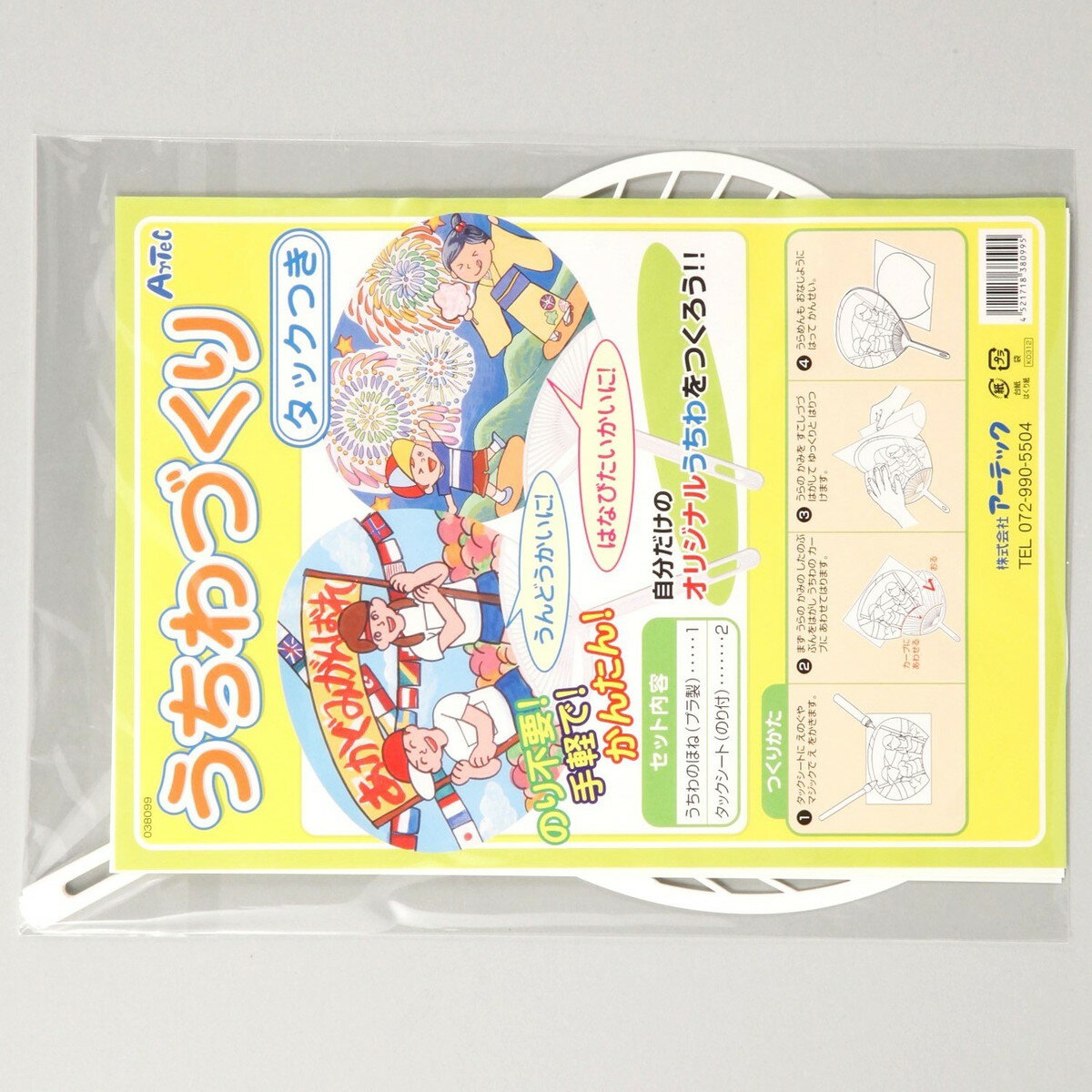 11/25()24h2ͤ1ͤۥݥȥХåץȥ꡼Artec(ƥå) (å) #38099