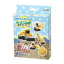 【数量限定特価!!】Artec(アーテック) アーテックブロック はたらくのりものセット #76663