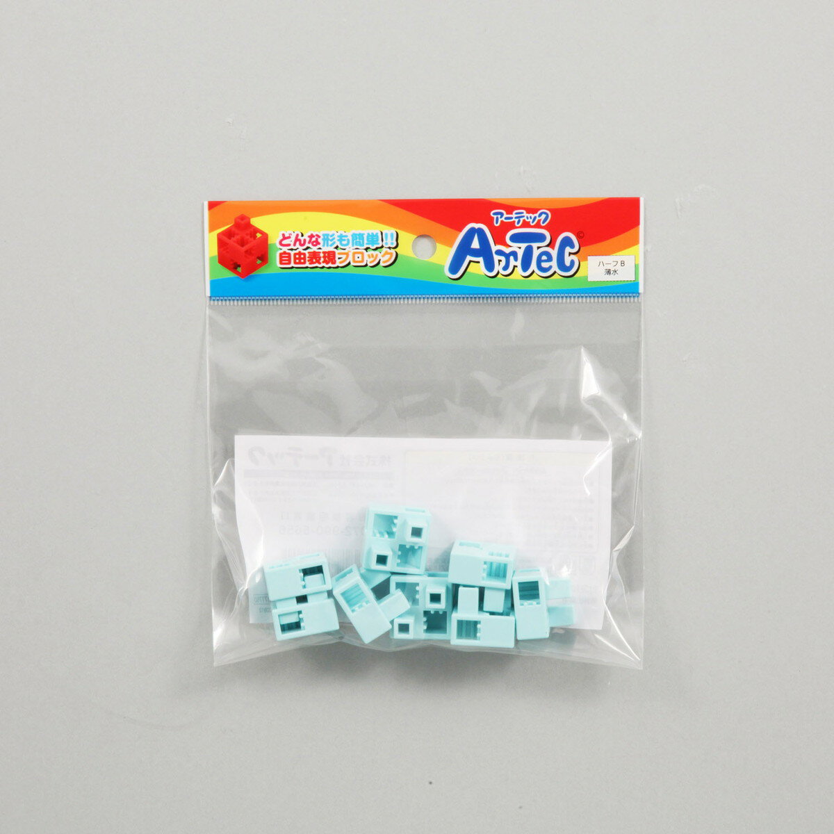 【11/25(火)24h限定★抽選で2人に1人が最大全額ポイントバック★要エントリー】Artec(アーテック) アーテックブロック ハーフB 8P 薄水 #77...
