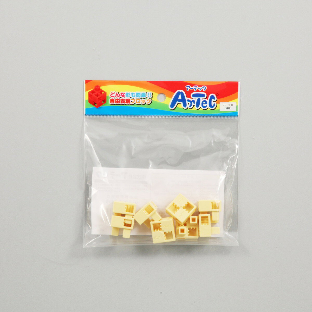 【11/25(火)24h限定★抽選で2人に1人が最大全額ポイントバック★要エントリー】Artec(アーテック) アーテックブロック ハーフB 8P 薄黄 #77...