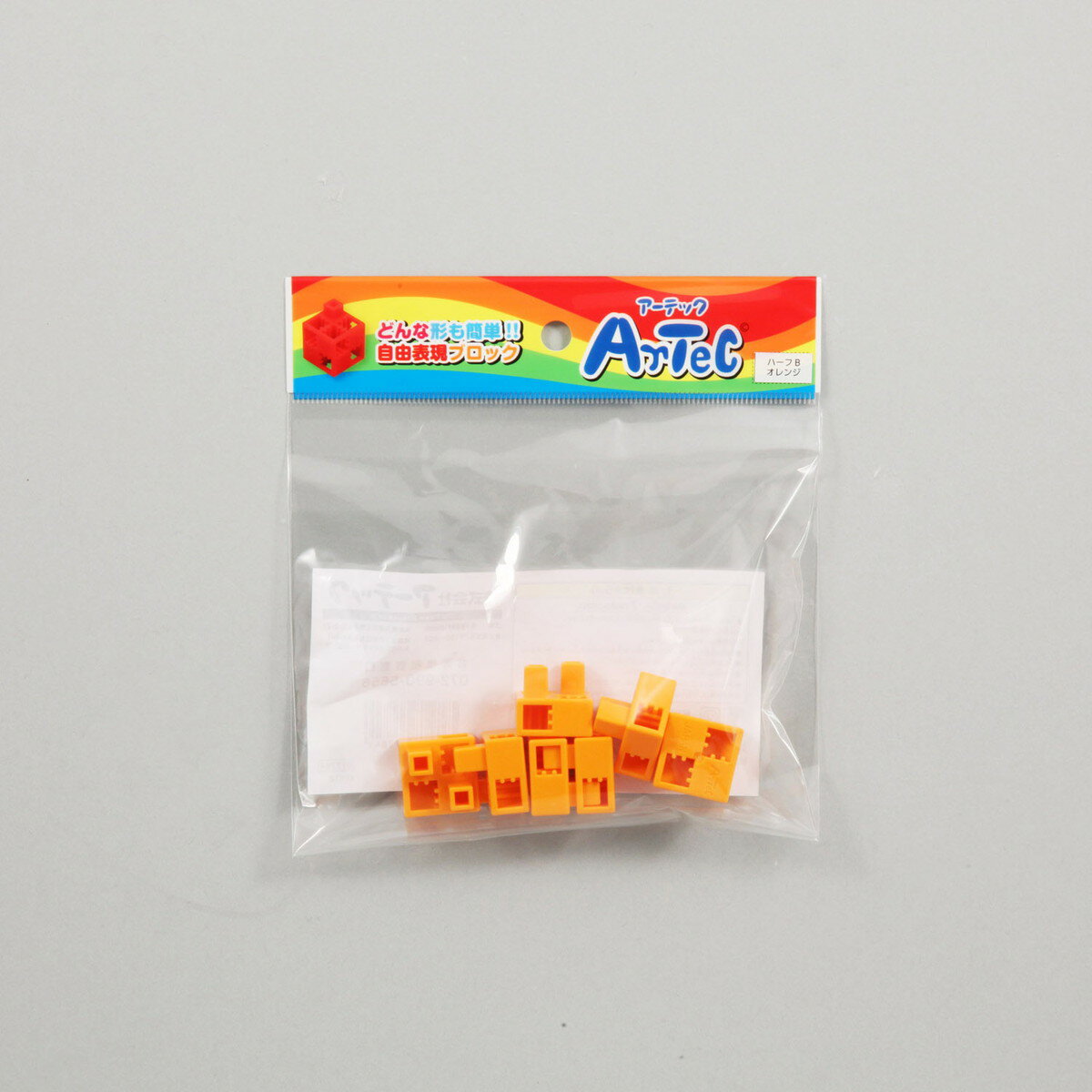 【6/1(土)-6/6(木)9:59迄！FLASH★COUPON 最大2,000円オフ】Artec(アーテック) アーテックブロック ハーフB 8P オレンジ #77784