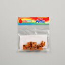 【5月1日24H限定★エントリーで全商品P10倍!】Artec(アーテック) アーテックブロック ハーフB 8P 茶 #77792