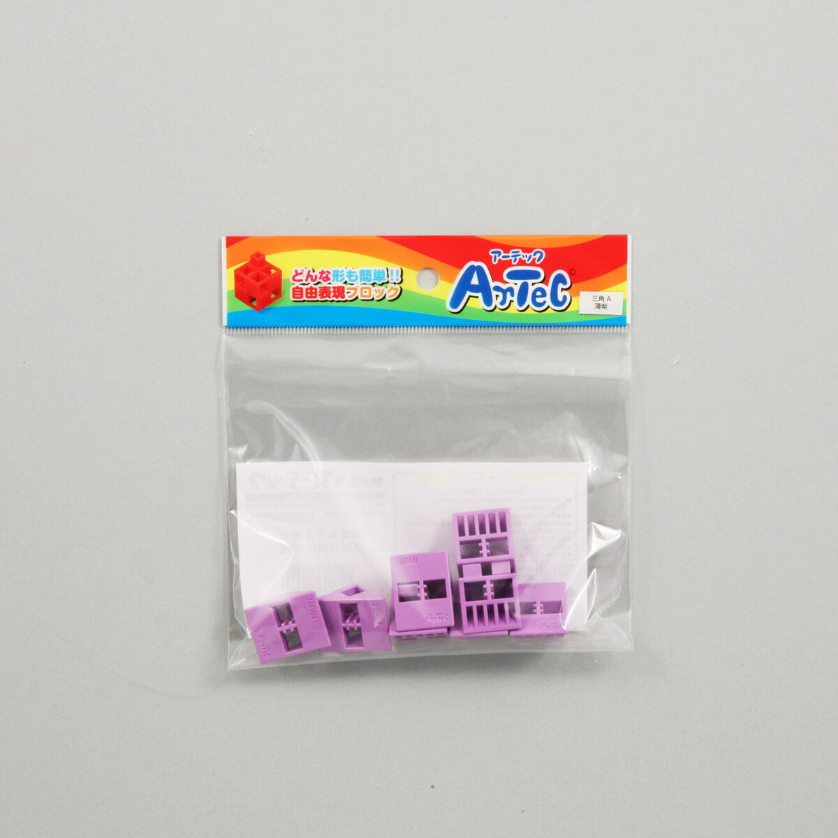 【11/25(火)24h限定★抽選で2人に1人が最大全額ポイントバック★要エントリー】Artec(アーテック) アーテックブロック 三角A 8P 薄紫 #778...