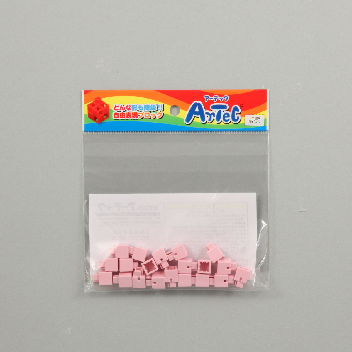 【11/25(火)24h限定★抽選で2人に1人が最大全額ポイントバック★要エントリー】Artec(アーテック) アーテックブロック ミニ四角 20P 薄ピンク ...