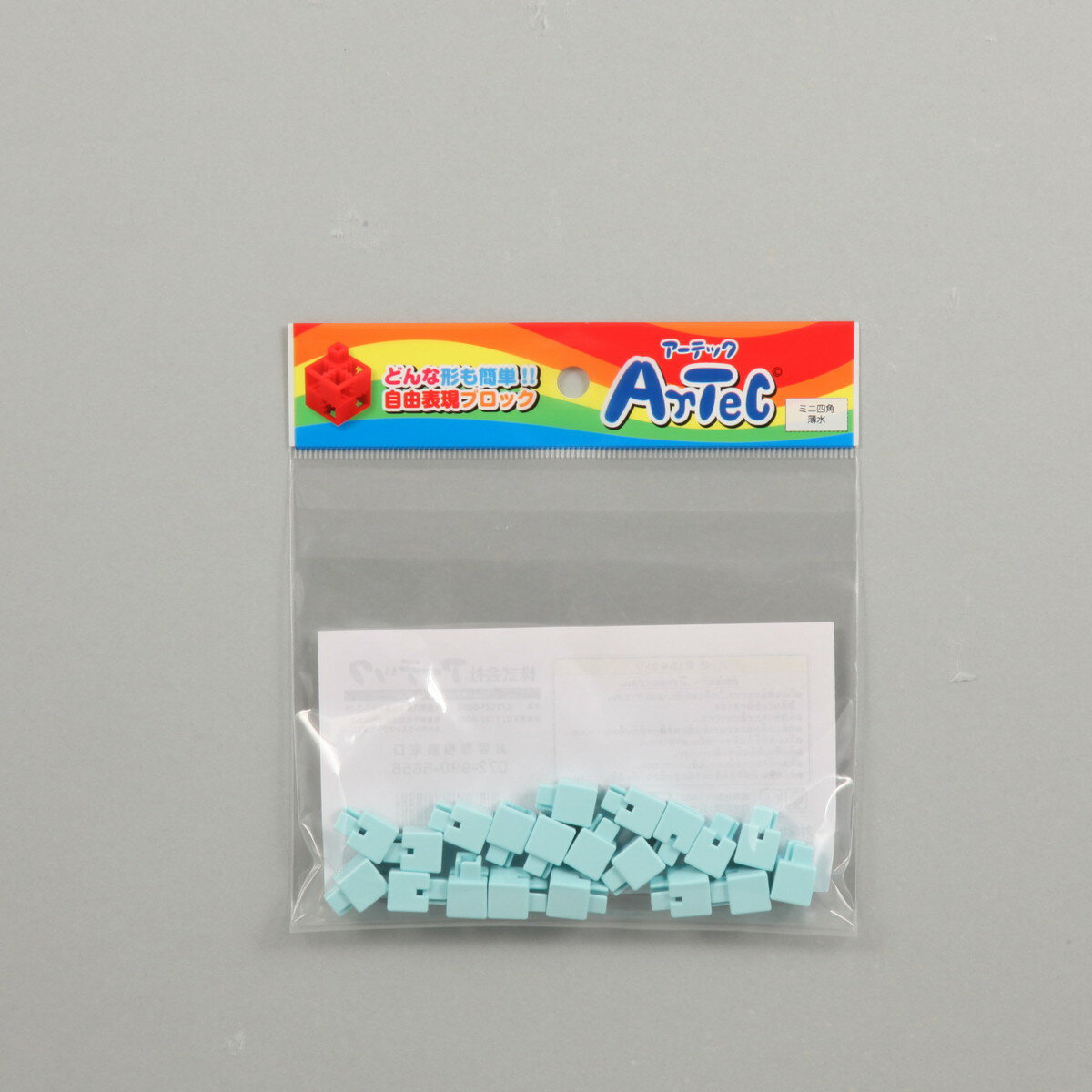 【11/25(火)24h限定★抽選で2人に1人が最大全額ポイントバック★要エントリー】Artec(アーテック) アーテックブロック ミニ四角 20P 薄水 #7...