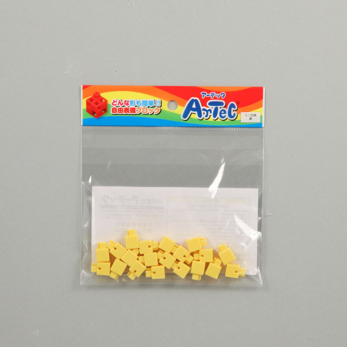 【6/1(土)-6/6(木)9:59迄！FLASH★COUPON 最大2,000円オフ】Artec(アーテック) アーテックブロック ミニ四角 20P 黄 #77825