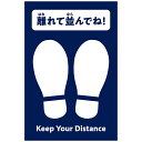 【5月1日24H限定★エントリーで全商品P10倍!】Artec《アーテック》 フットマークシール 51113
