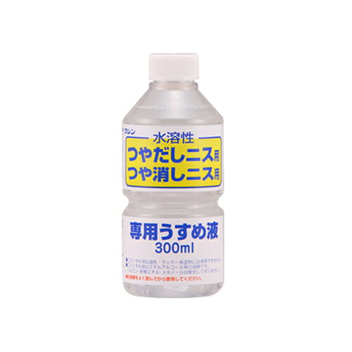 Artec(アーテック) ワシン水溶性つやだしニス用うすめ液(300ml) #32018