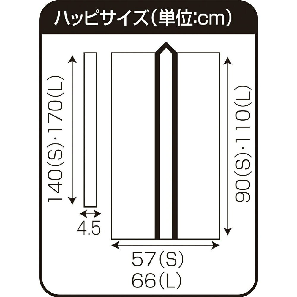 【7月19日20時-26日1時59分までエントリーで2点購入P5倍・3点以上でP10倍】アーテック サテンロングハッピ黒(緑襟)L(ハチマキ付) #3267 運動会 発表会 イベント ハッピ