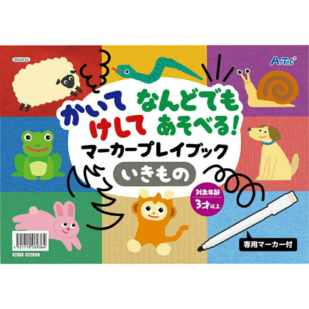 ※こちらの商品は受注発注商品の為、ご注文後3〜5営業日後の出荷予定となります。※メーカー在庫切れ等により5営業日以内に出荷できない場合はメールにてご案内させていただきます。※受注発注商品の為、ご注文後のキャンセル・返品等はメーカーへの返送料を実費ご負担頂きます。 ◆主な特長何度でも繰り返し描き込める! 5種類の遊びが詰まった1冊！全16ページ 専用マーカー付◆商品仕様商品名かいてけしてあそべるマーカープレイブックメーカー品番6936JAN4521718069364商品サイズB5、16ページ素材紙商品内容-知育玩具プレイブック※こちらの商品はゆうパケット(メール便)での発送(送料 290円)が可能です。　 ご希望の際は、配送方法を「メール便」に変更してください。※ゆうパケット(メール便)を選択された場合は下記注意事項を全てご了承いただけたものとします。&nbsp;◆ゆうパケット(メール便)での出荷についての注意事項◆配送日時指定について　ご注文の際に配送日時指定がございましたら通常の宅配便にて発送させて頂きます。　送料につきましては通常料金が適応されます。(3980円(税込)以上のご購入で無料です)　但し通常発送の場合でもお届けは最短納期以降になります。ゆうパケット(メール便)対象商品以外との同梱につきまして　ゆうパケット(メール便)対象商品以外との同梱で規格サイズ(梱包資材を含めA4サイズ厚さ20mm以下)を超える場合は通常の宅配便での発送となります。　送料につきましては通常料金が適応されます。(3980円(税込)以上のご購入で無料です)代金引換でのお支払いにつきまして　ゆうパケット(メール便)での配送の場合は代金引換がお使い頂けません。　代金引換でのお支払いをご希望される場合は通常の宅配便をご指定ください。　送料につきましては通常料金が適応されます。(3980円(税込)以上のご購入で無料です)高額注文につきまして　1回のご注文で他の商品も含め3980円(税込)以上ご購入いただいた場合は送料無料で発送させて頂きます。(メーカー直送商品除く)配送方法のご指定につきまして 　「ご購入手続き」の際の配送方法を「メール便」にご変更ください。梱包形態・お届けにつきまして　梱包は簡易包装となります。(一般的な茶封筒です)。　出来るだけしっかり梱包いたしますが規格サイズを超えないようにするため十分ではない場合がございます。　ご注文の数量により複数個口となる場合がございます。その場合の送料は個口× 290円となりますのであらかじめご了承下さい。　また複数個口の場合で宅配便の送料を超える場合は宅配便での出荷に変更させて頂きます。　ゆうパケット(メール便)での発送の場合配送中の曲がり・汚損及び投函後の紛失等があった場合でも商品につきましては補償できませんのであらかじめご了承ください。ゆうパケット(メール便)のお届け日数予定　・沖縄以外の九州及び山口県：発送後翌々日のお届け予定　・上記以外のエリア：発送後約3日後のお届け予定　※離島及び山間部等の一部地域はさらに日数が必要となります。　※交通機関の乱れによる配送遅延につきましては補償できかねますのであらかじめご了承下さい。