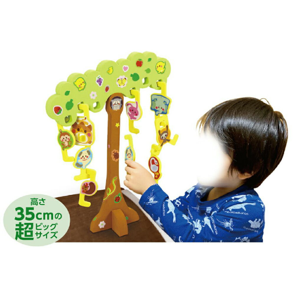 【11/25(火)24h限定★抽選で2人に1人が最大全額ポイントバック★要エントリー】アーテック ビッグアニマルバランスゲーム #7198 知育玩具 プラ製玩具