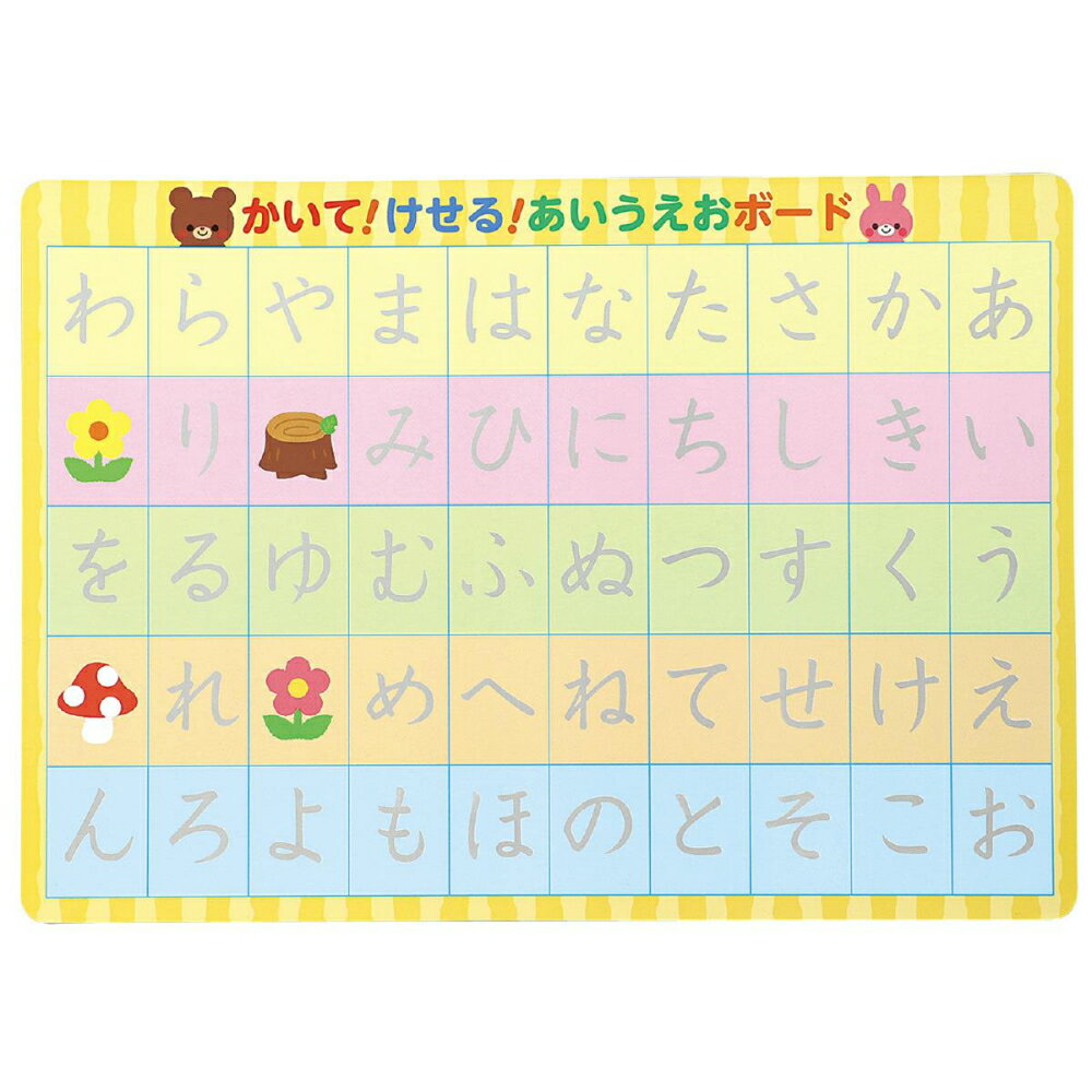 アーテック かいてけせる あいうえお練習ボード #7273 知育玩具 2