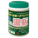 【5月1日24H限定★エントリーで全商品P10倍!】アーテック チョークボードペイント緑 #10885 美術 画材 書道 絵具 塗料 染料