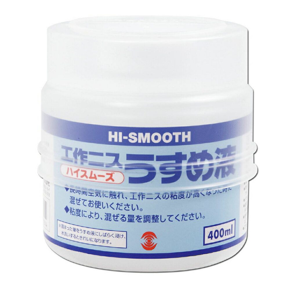 【最大2,000円オフCOUPON 2月1日-6日9時59分まで】アーテック ターナー 工作ニス ハイスムーズうすめ液..