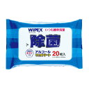 【7月19日20時-26日1時59分までエントリーで2点購入P5倍・3点以上でP10倍】アーテック ワイペックス ホタテ除菌アルコールウェットシート20枚入30...