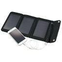 【エントリーで全商品P10倍!7月1日限定!】アーテック 折りたたみ式ポータブルソーラー充電器 5W #52033 防犯 防災 防災用品 地震 災害 防災