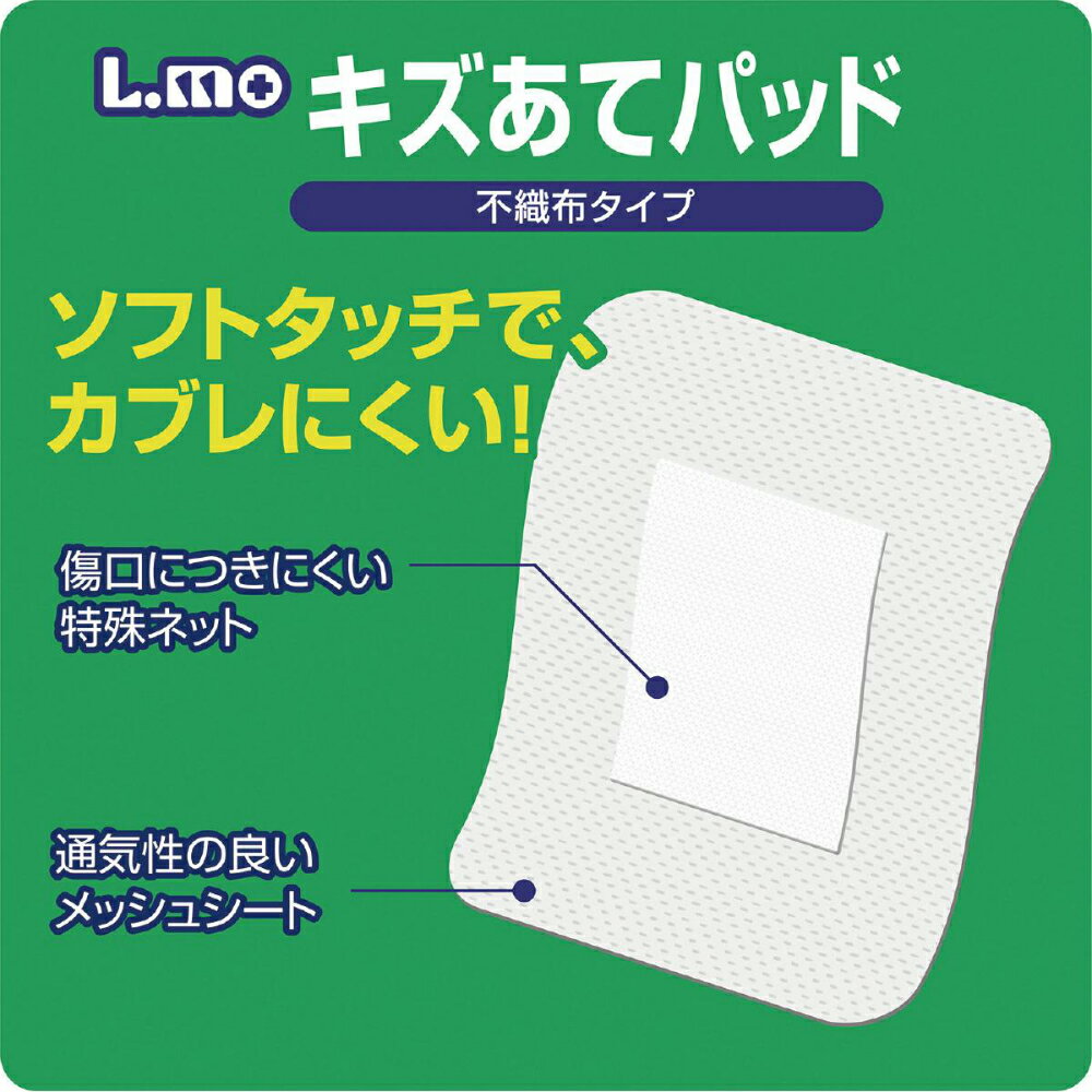 アーテック エルモキズあてパッドMサイズ40枚入(医科向用) #52122 医療 介護 衛生消耗品
