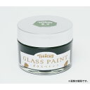 【5月1日24H限定★エントリーで全商品P10倍!】アーテック ターナー ガラスペイント40ml 曇り(くもり) #119402 美術 画材 書道 絵具 塗料 ...