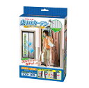 【数量限定特価!!】アクセル AXCEL マグネット式 虫よけカーテン AXL-501 工事不要 蚊 害虫 ホコリ 玄関 勝手口 喚起