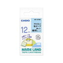 【4/1(月)-4/6(土)9:59迄！FLASH★COUPON 最大2,000円オフ】カシオ CASIO ネームランドアイロン布テープ12ミリ幅 XR-12VBU ラベルライター 整理 収納 NAMELAND 純正