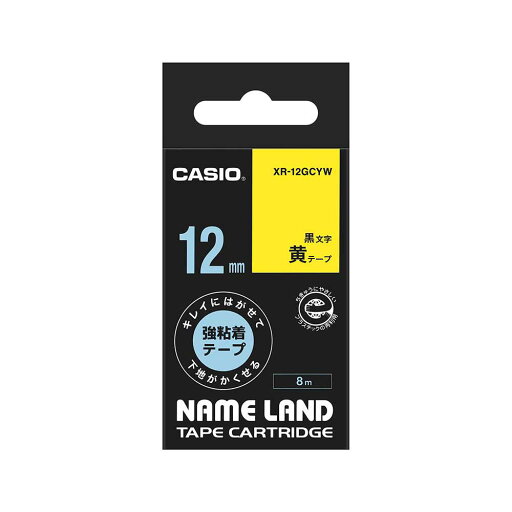 カシオ CASIO ネームランドテープ 強粘着黄に黒文字 12ミリ幅 XR-12GCYW ラベルライター 整理 収納 NAMELAND 純正 カシオ CASIO ネームランドテープ 強粘着黄に黒文字 12ミリ幅 XR-12GCYW ラベルライター 整理 収納 NAMELAND 純正