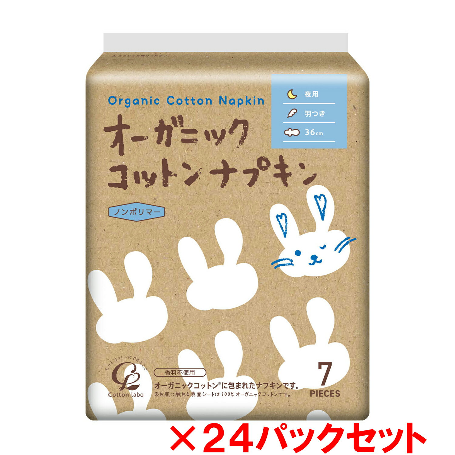 【11月20日24H限定★エントリーで全商品P10倍！】コットン・ラボ オーガニックコットン ナプキン 夜用 羽つき 36.0cm 7個入り 24パックセット（1ケース）